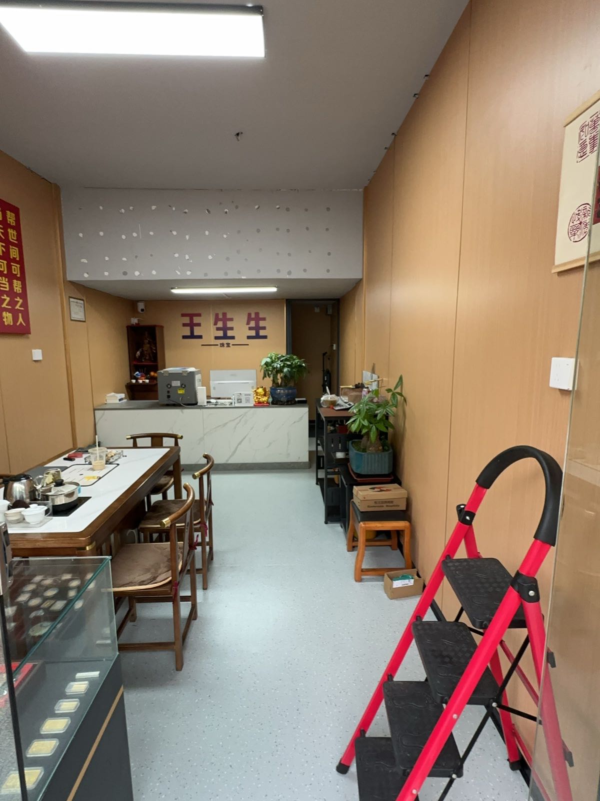 王生生珠宝