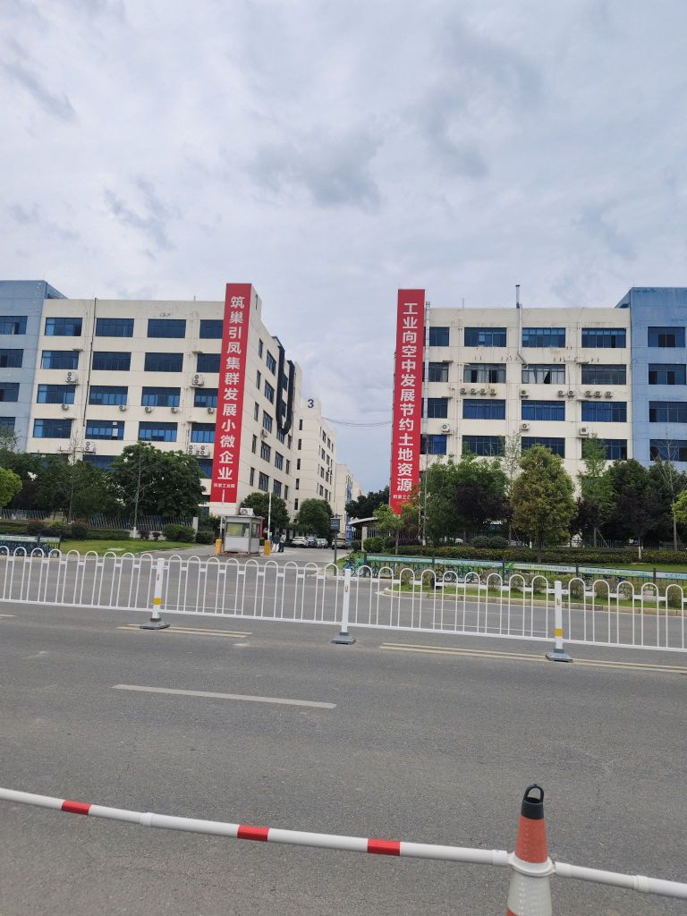 绵阳经济技术开发区管理委员会