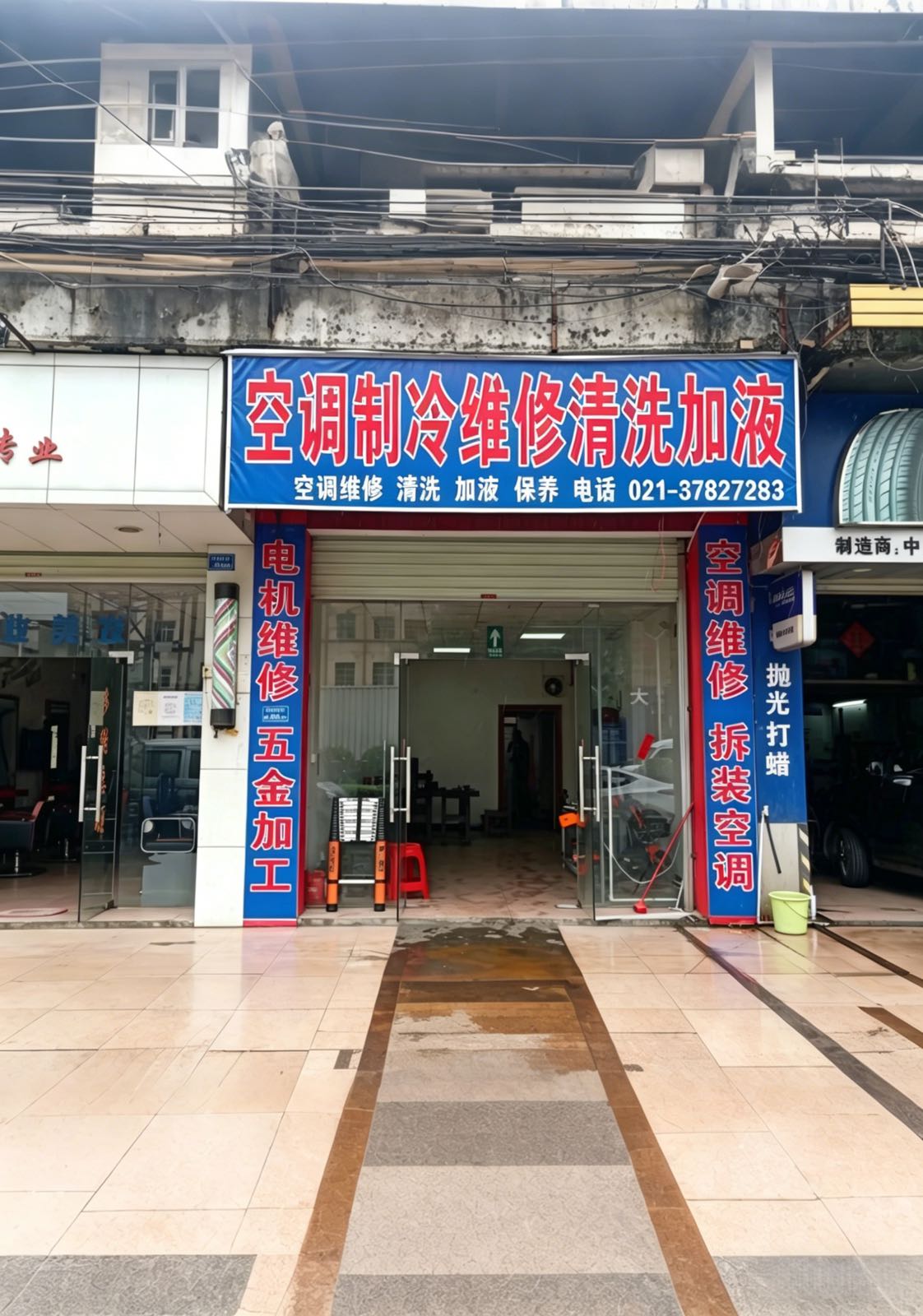 空调制冷修理清洗加液