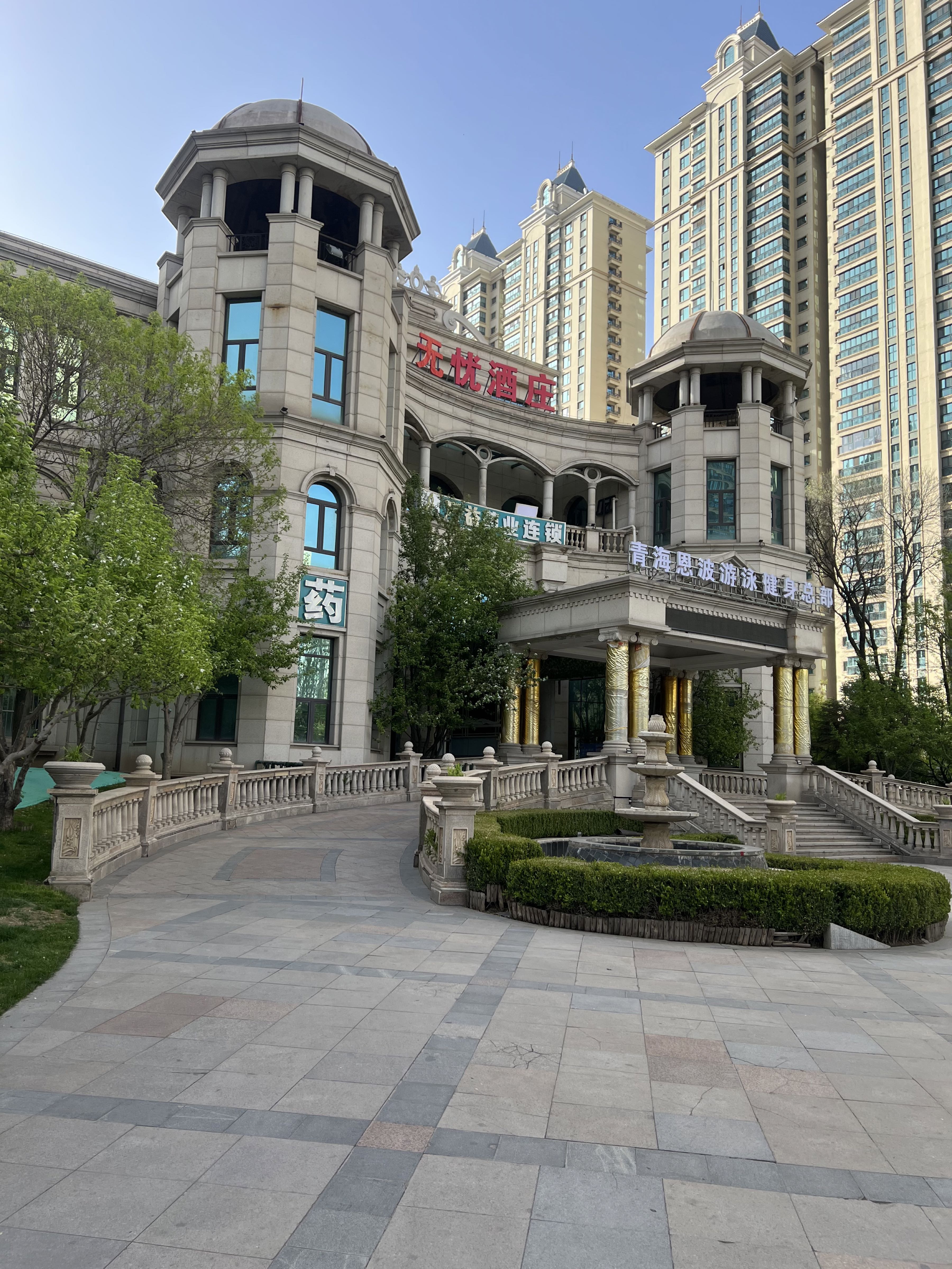 恒大名都