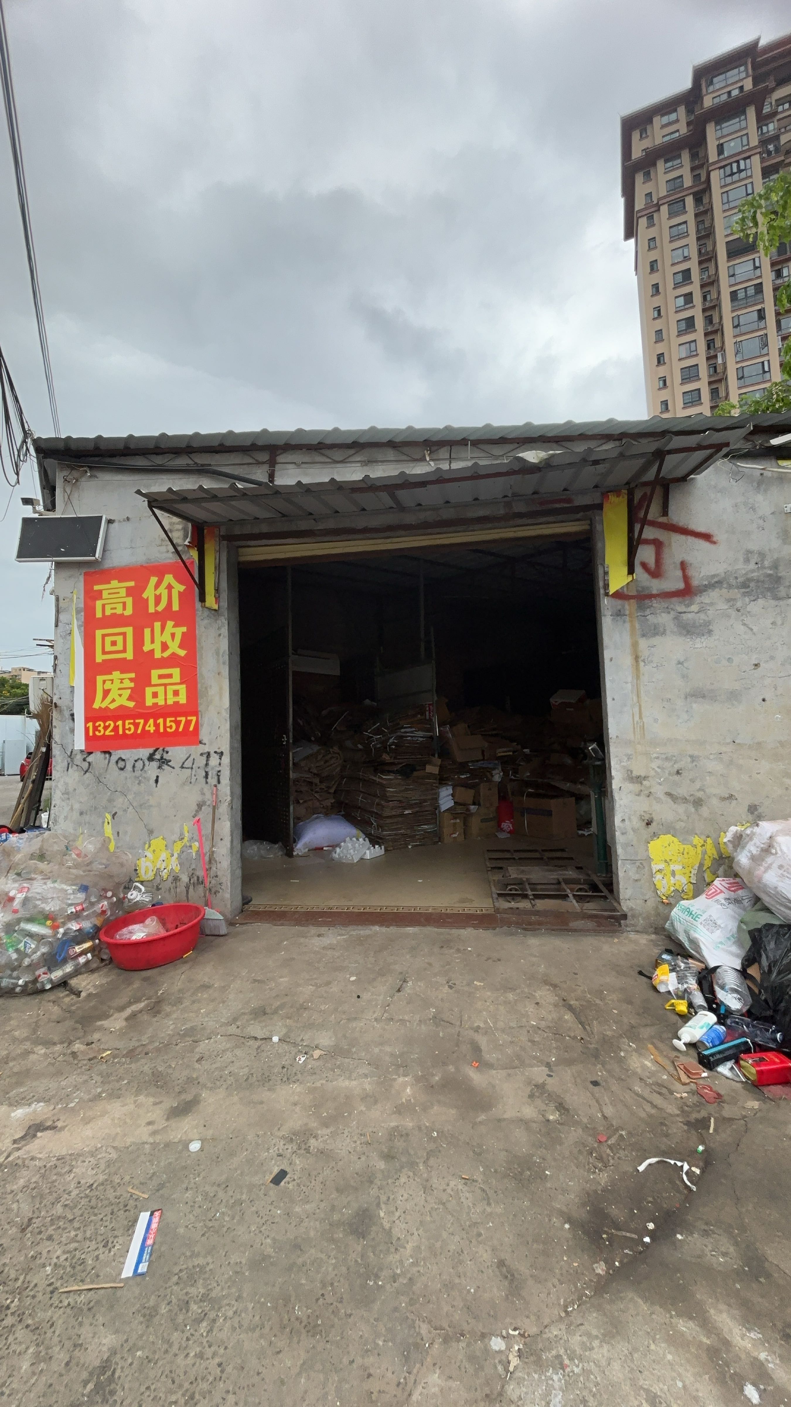 海南鸿万再生资源回收有限公司