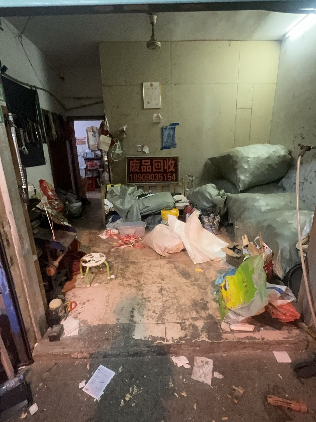 废品回收