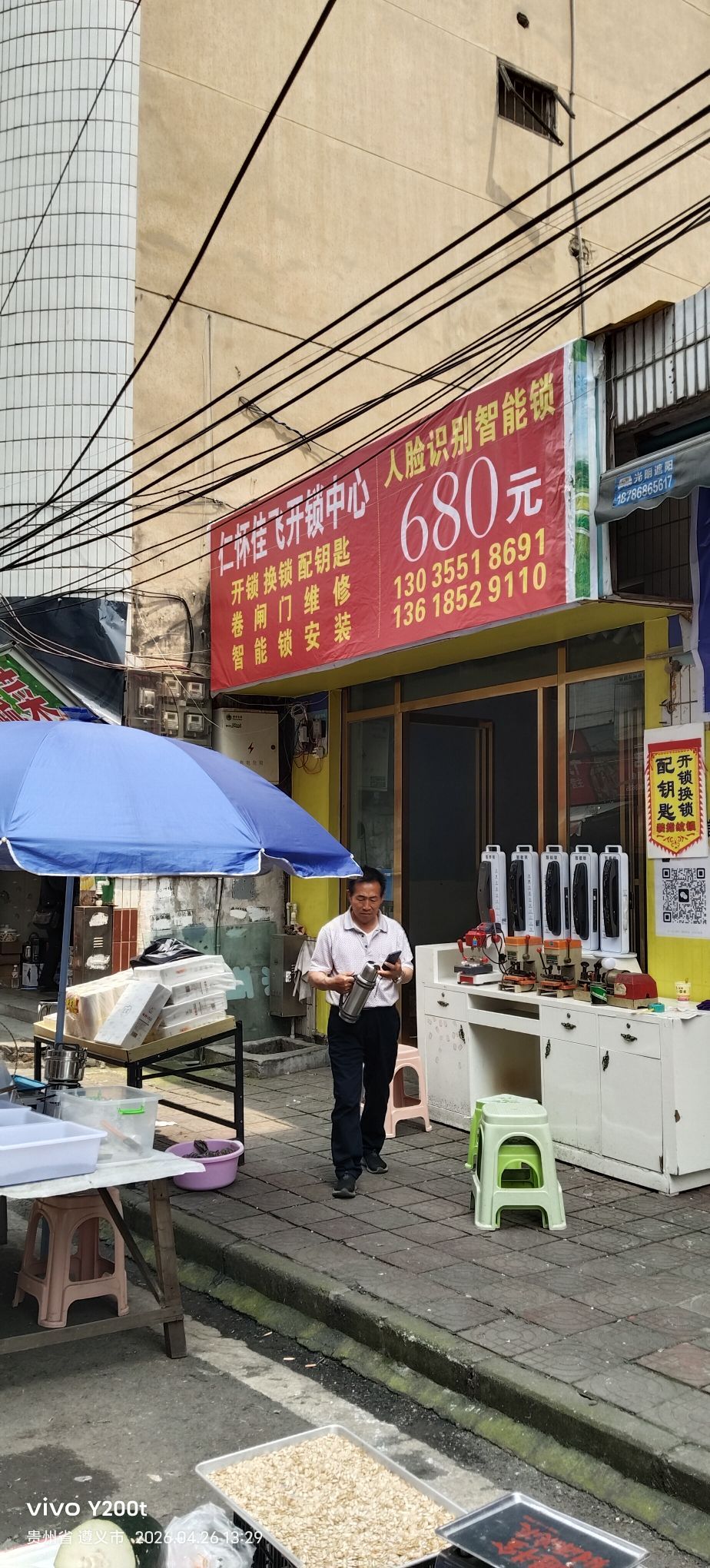仁怀市佳飞开锁中心