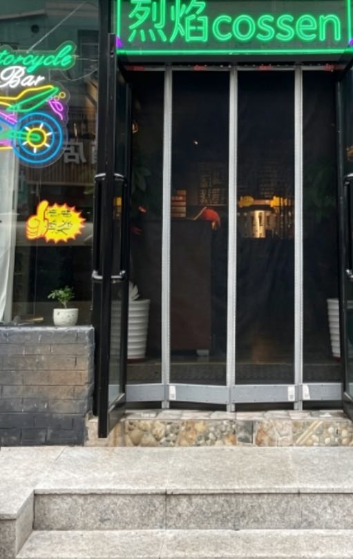 烈焰cossen(阳泉店)