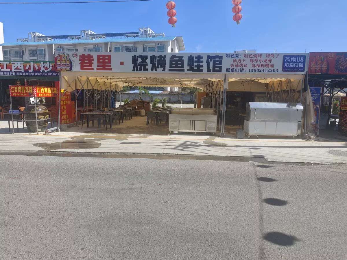 巷里·烧烤鱼蛙馆