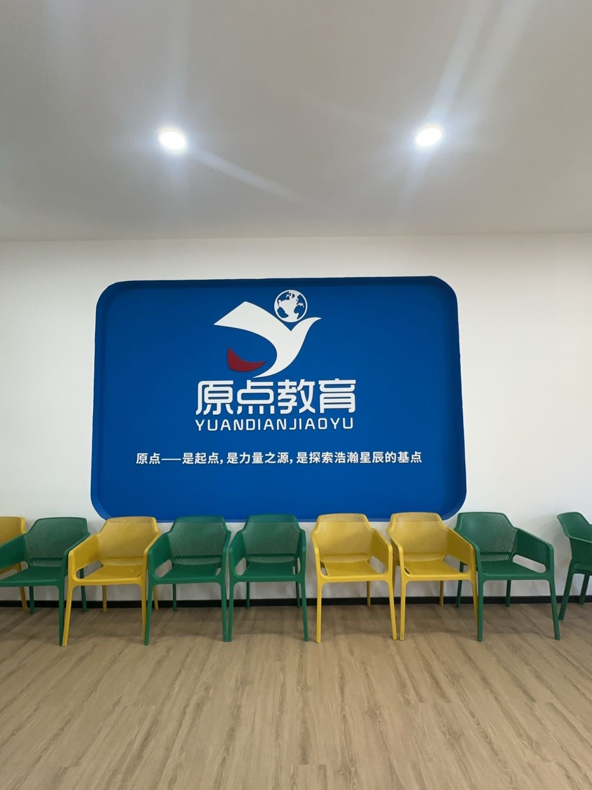 原点教育(万达校区)