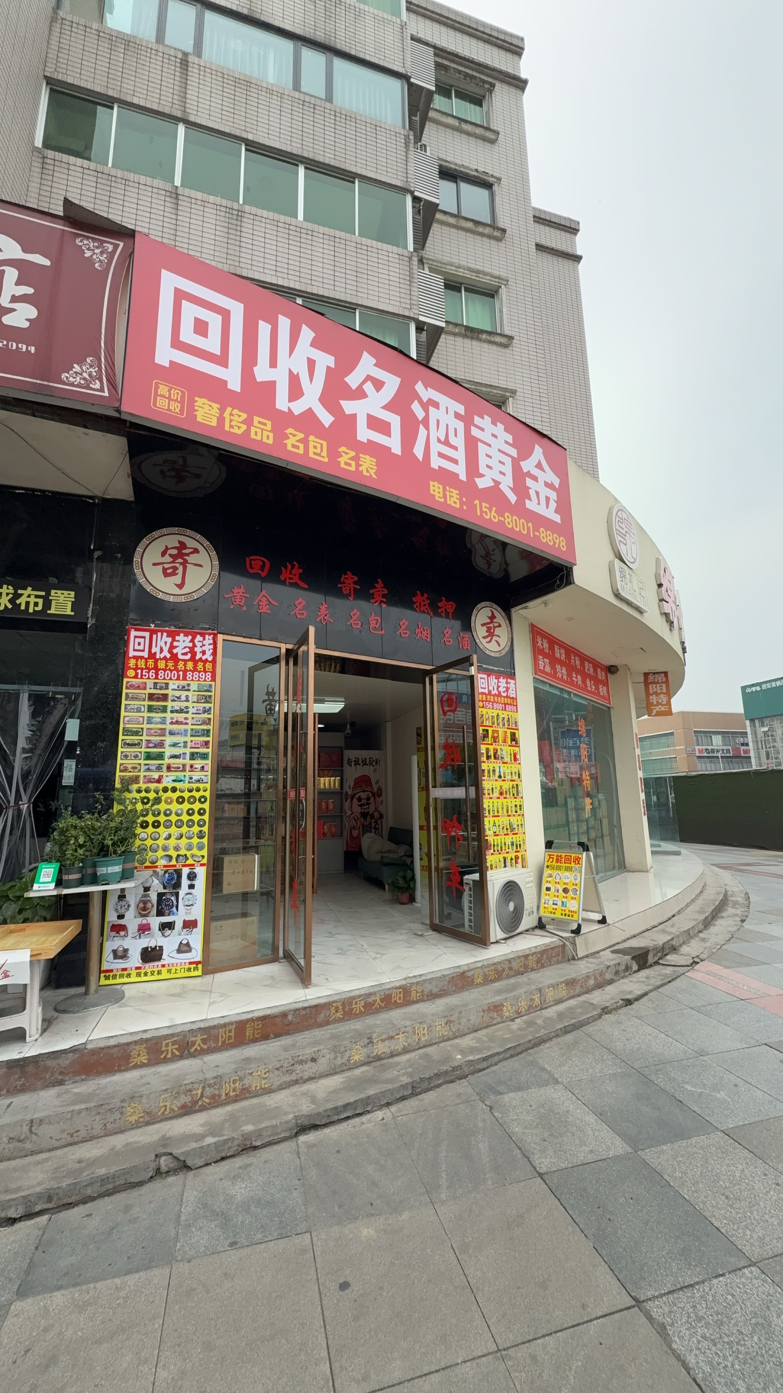回收名酒黄金