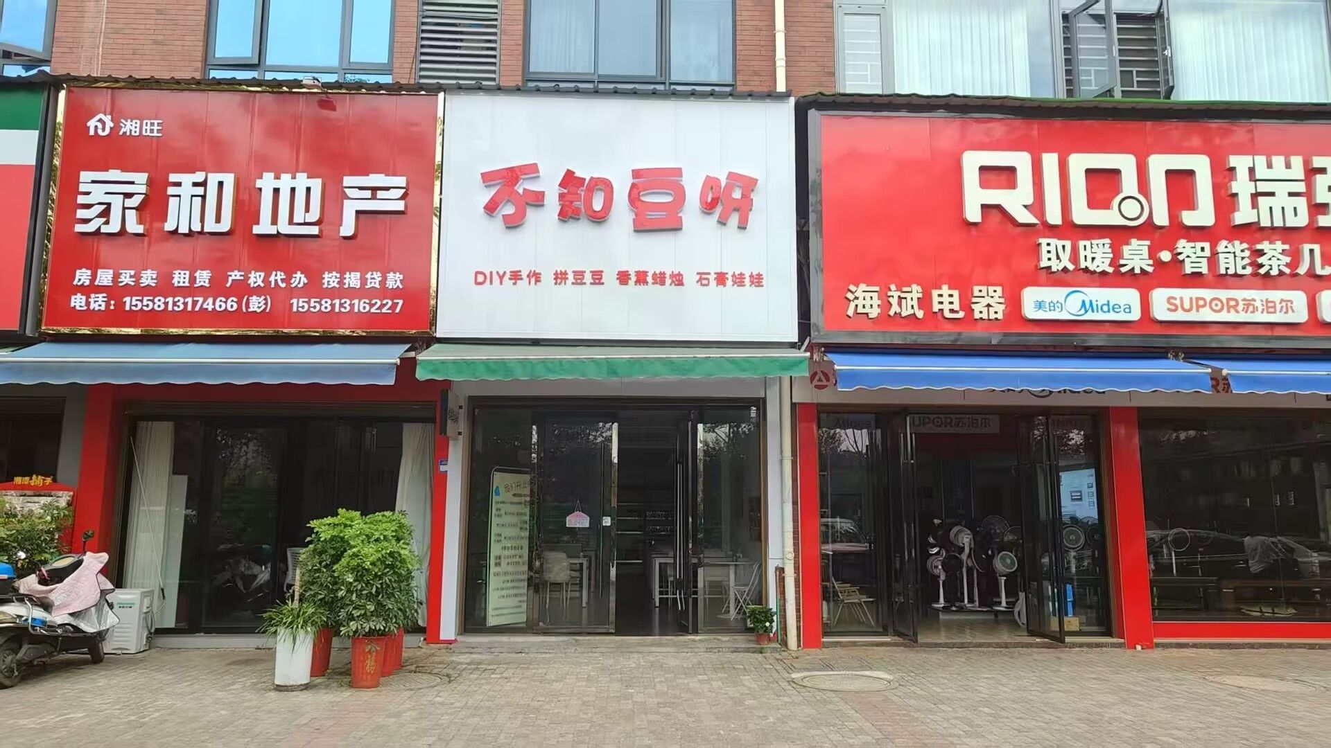 不知豆diy手作