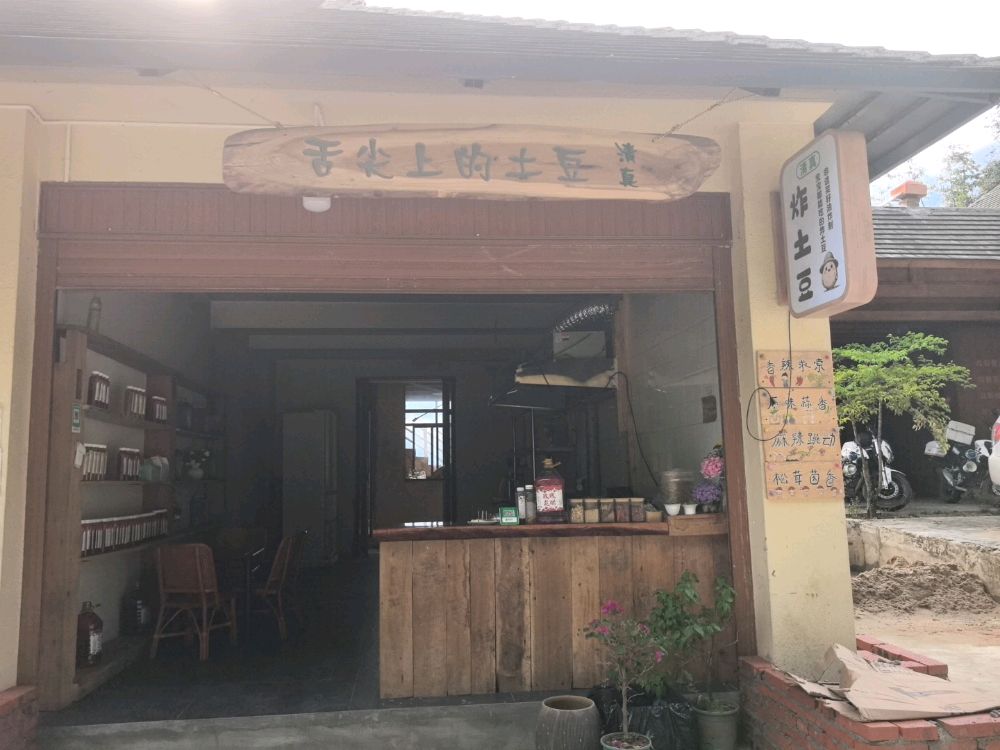 清真美食店