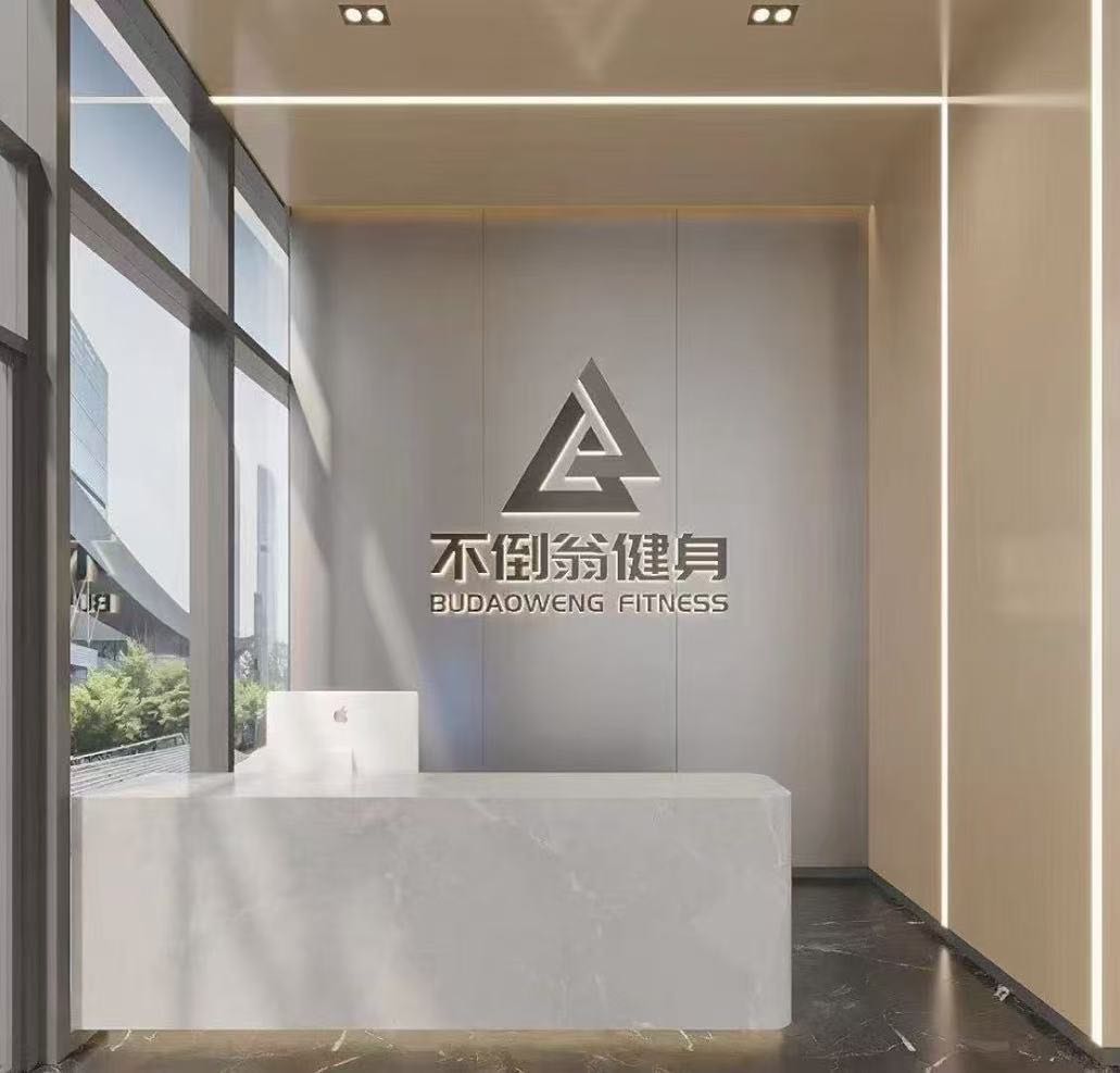 不倒翁健身十四号综合馆(东方旗舰店)