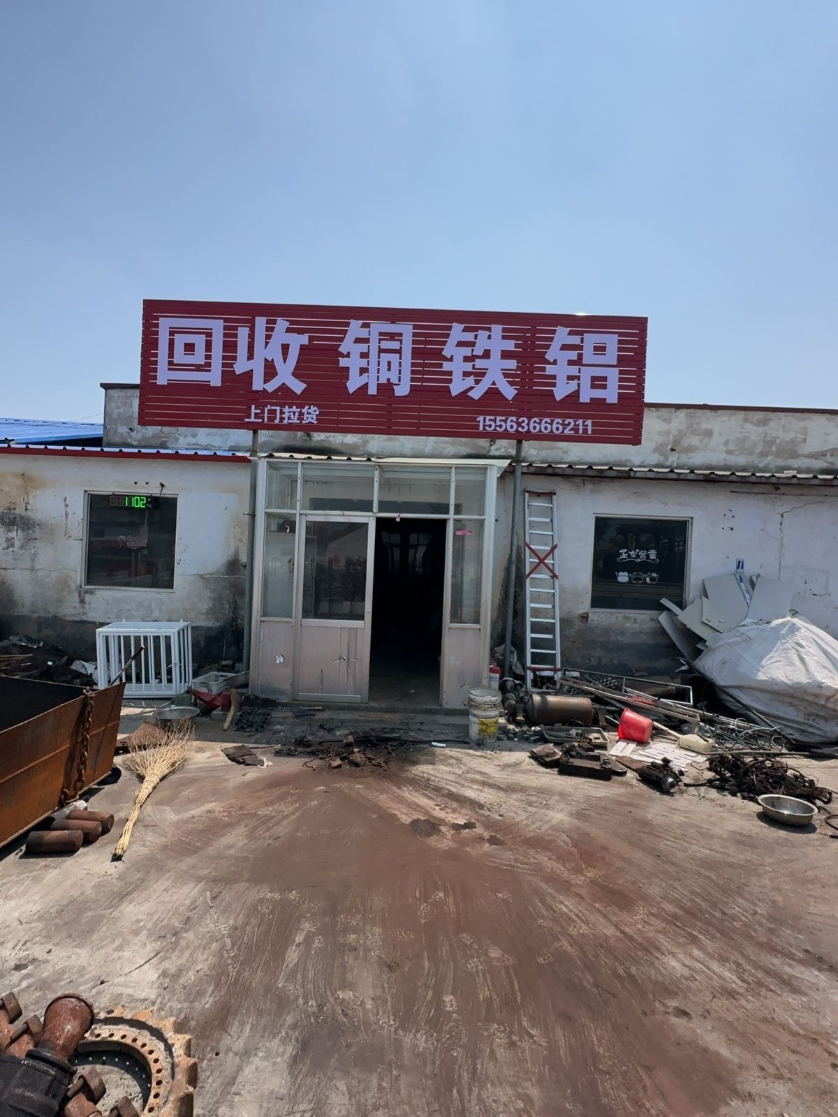 回收铜铁铝