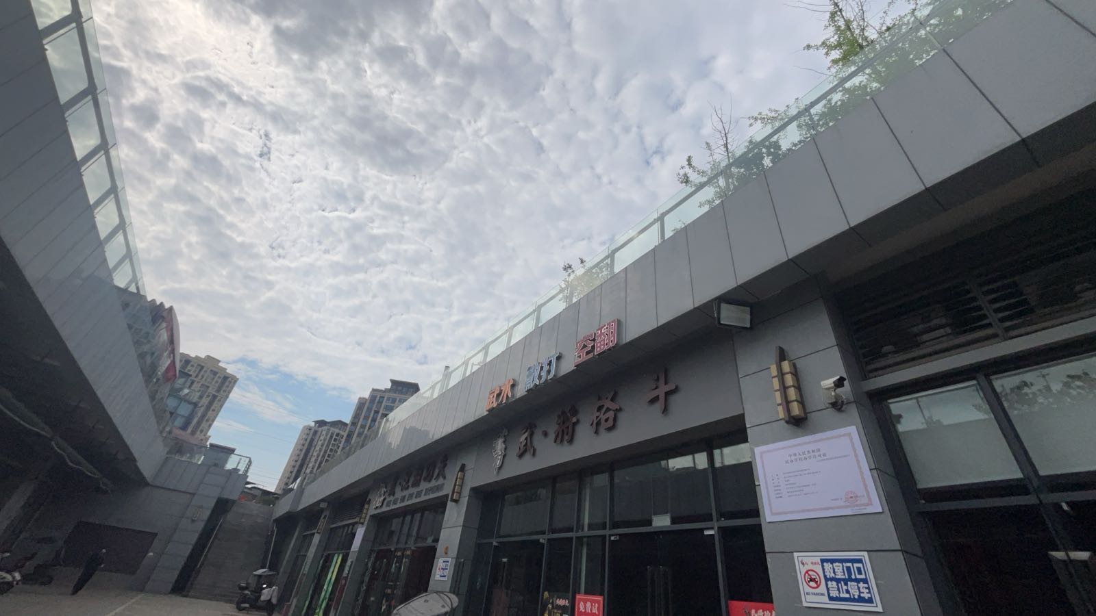 武·将功夫