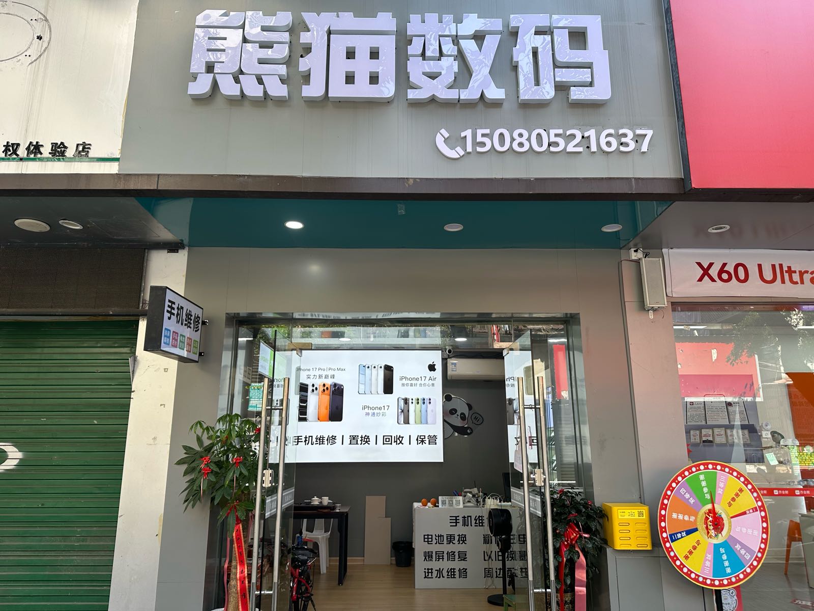 熊猫数码