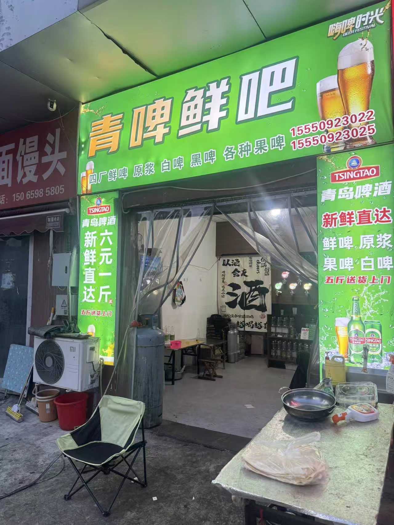 青啤鲜吧