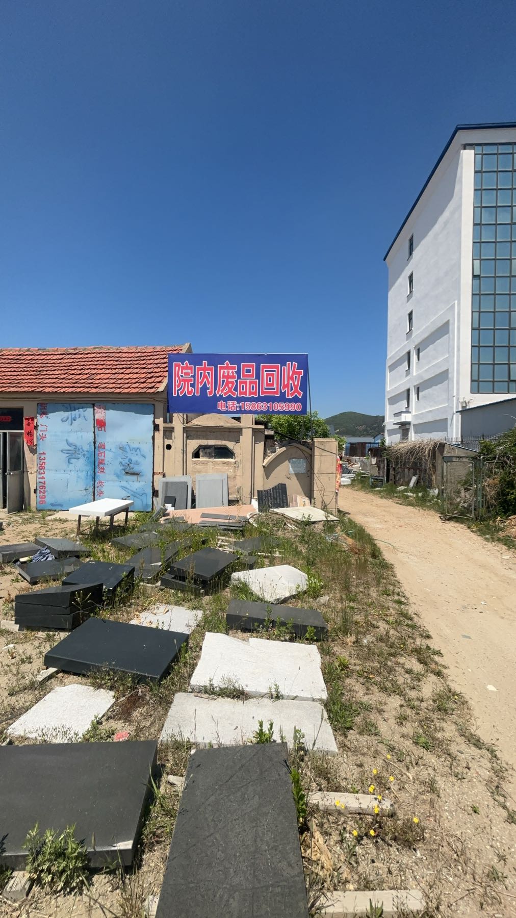 院内废品回收
