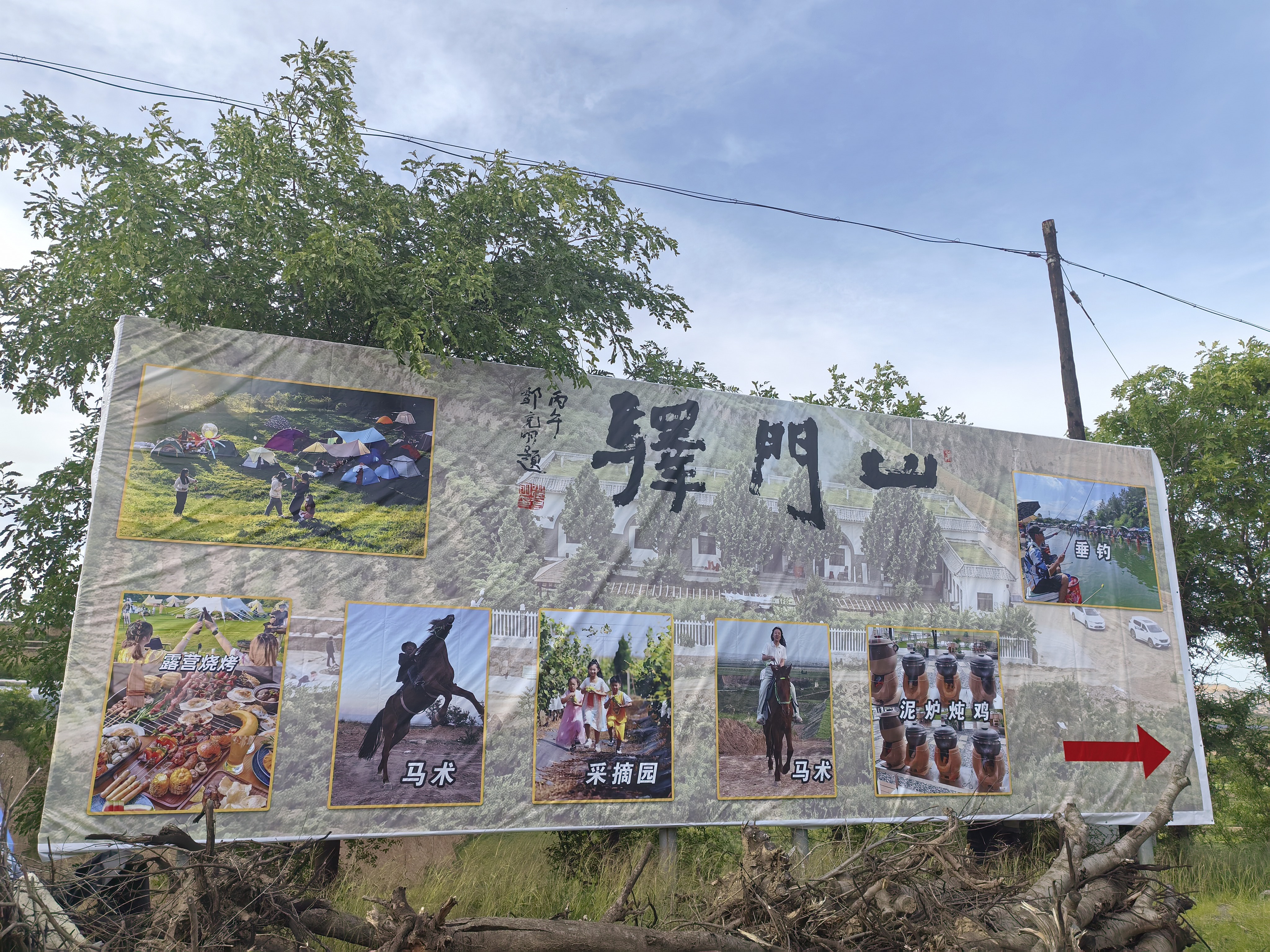驿门山