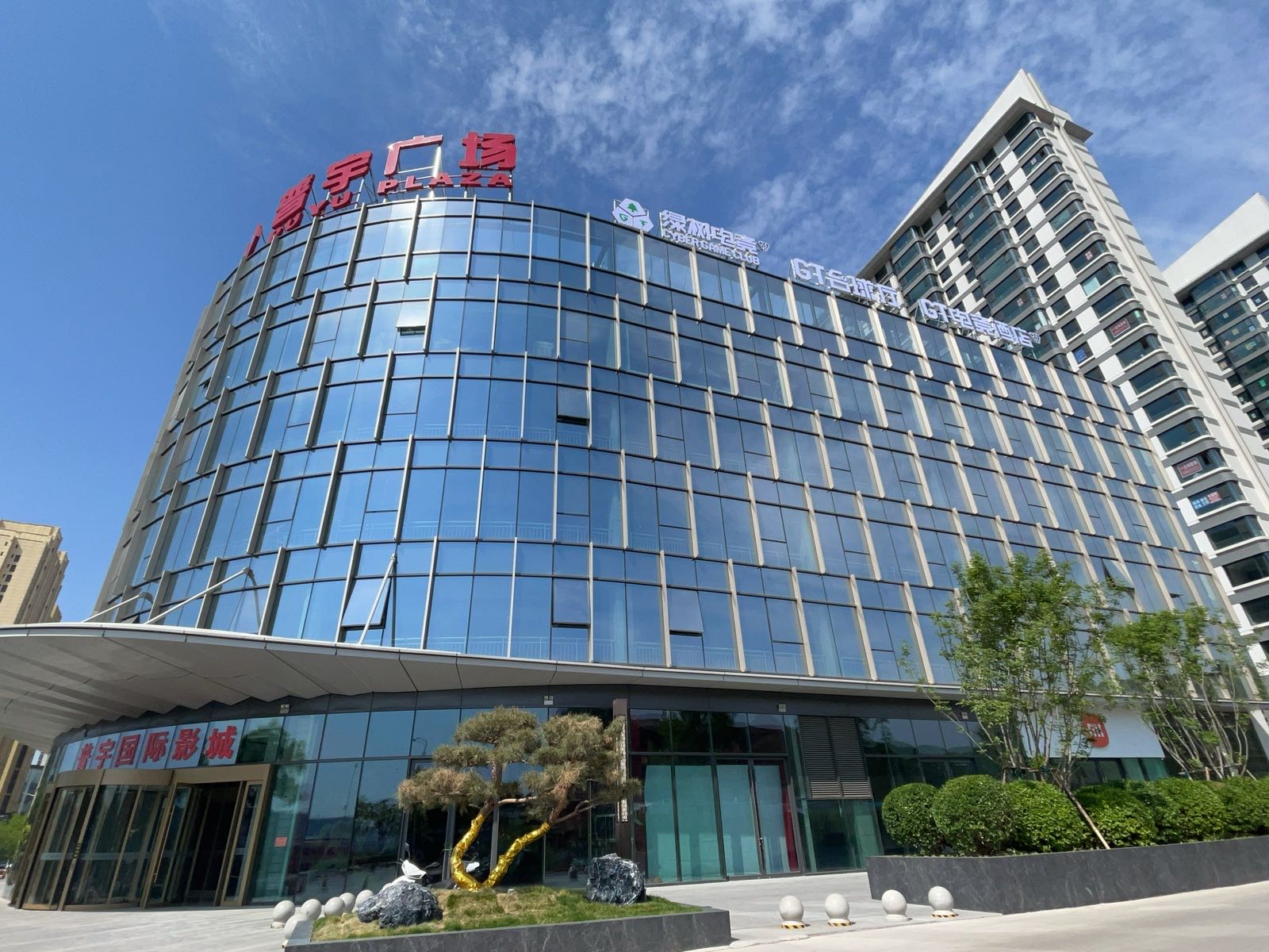 绿树GT台球厅(普宇广场店)