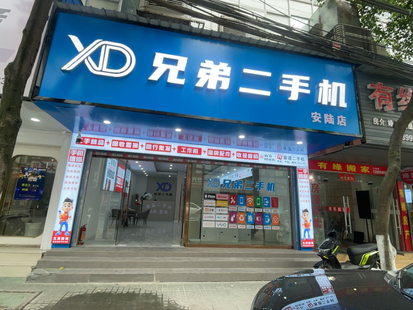 兄弟二手机