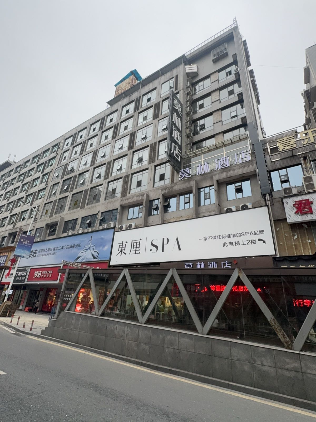 莫林酒店(新化火车站店)