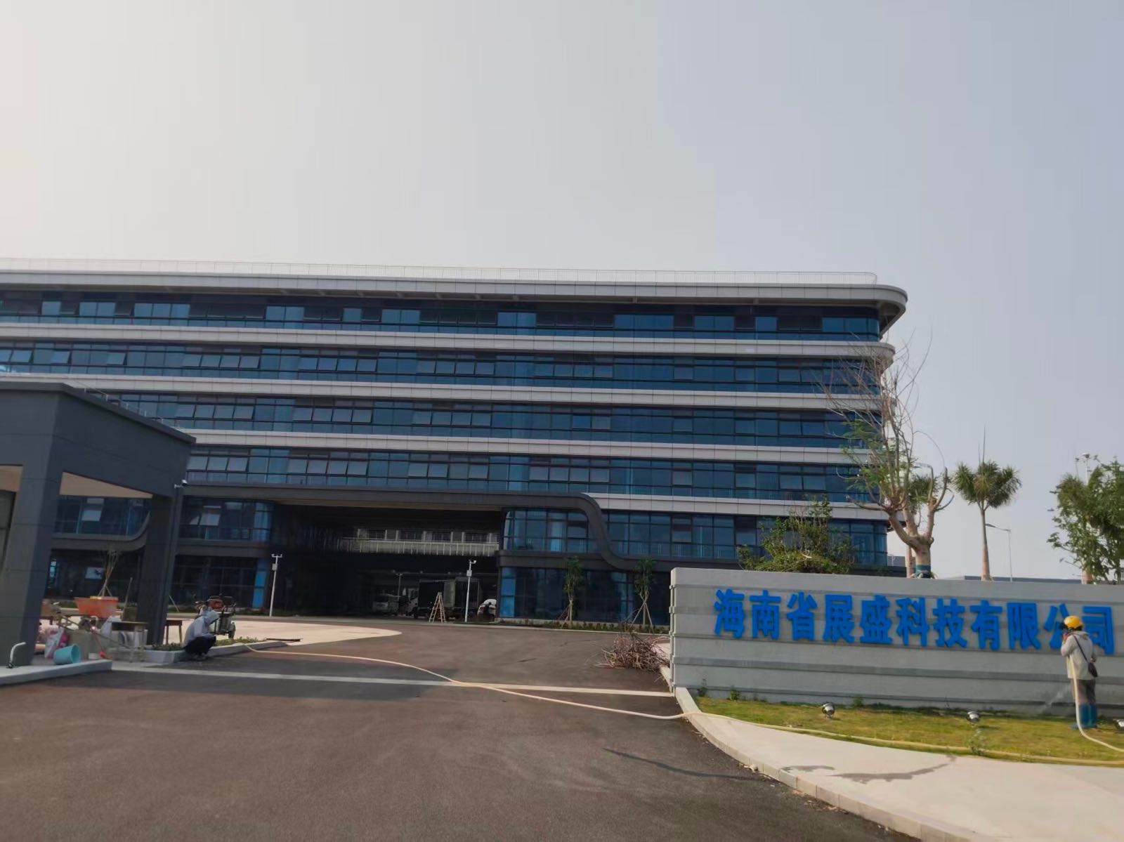 海南省展盛科技有限公司