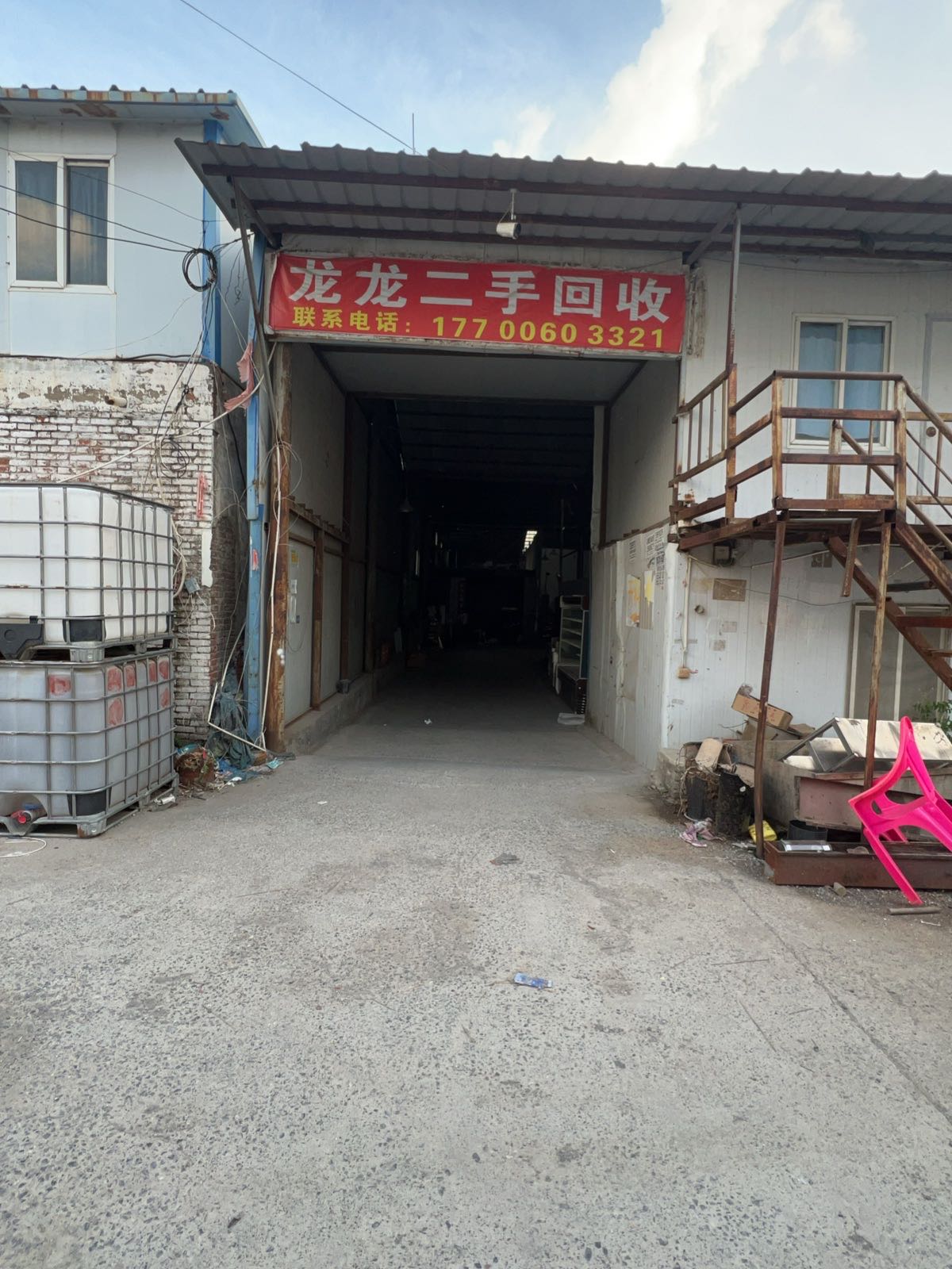 龙龙二手回收