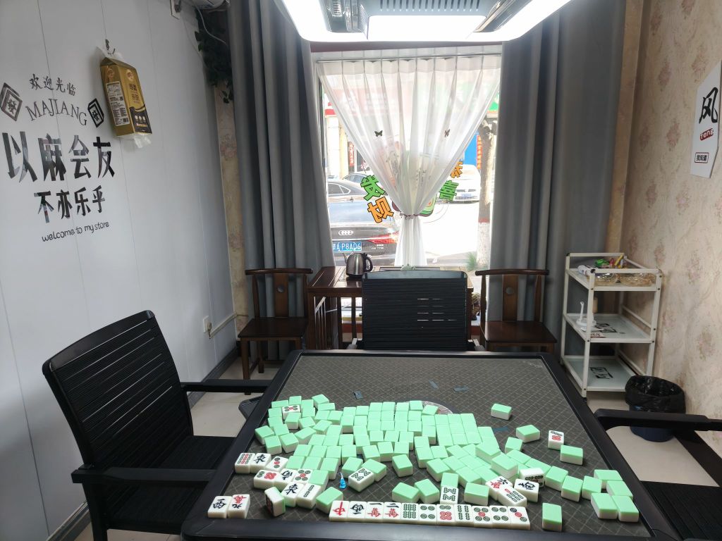 友聚来24小时自助棋牌室