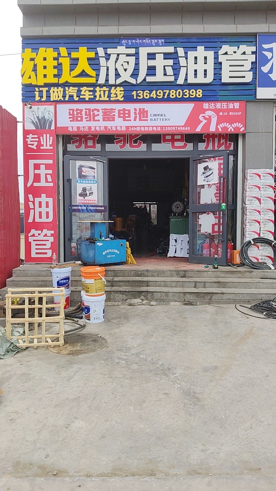 雄达液压油管