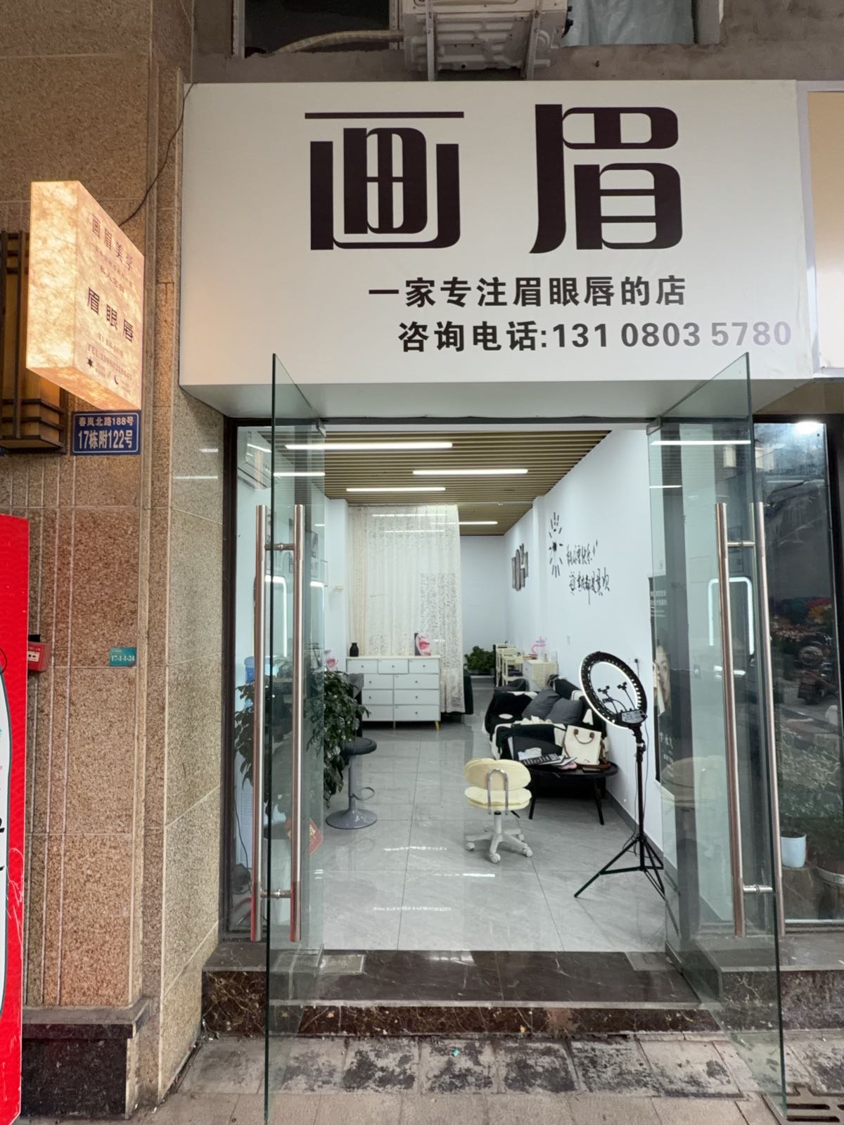 画眉