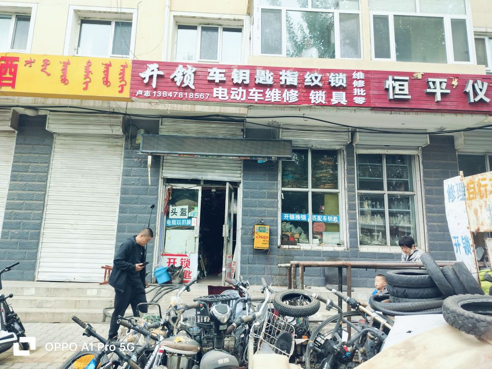 开锁大王