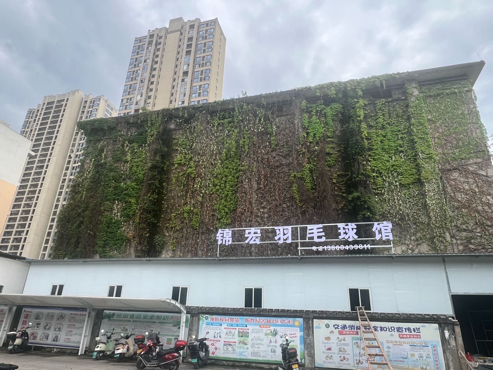 锦宇羽毛球馆