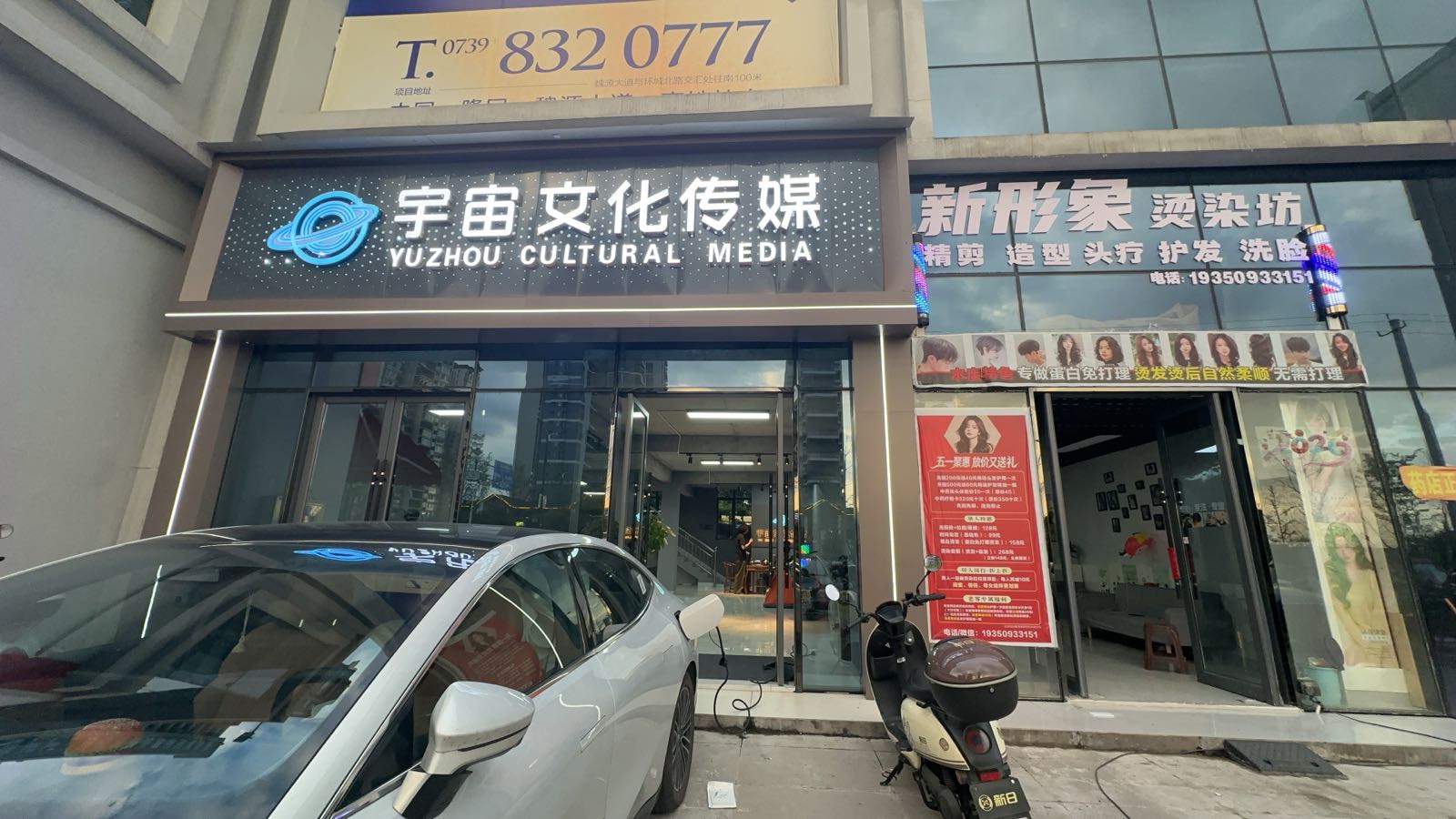 宇宙文化传媒