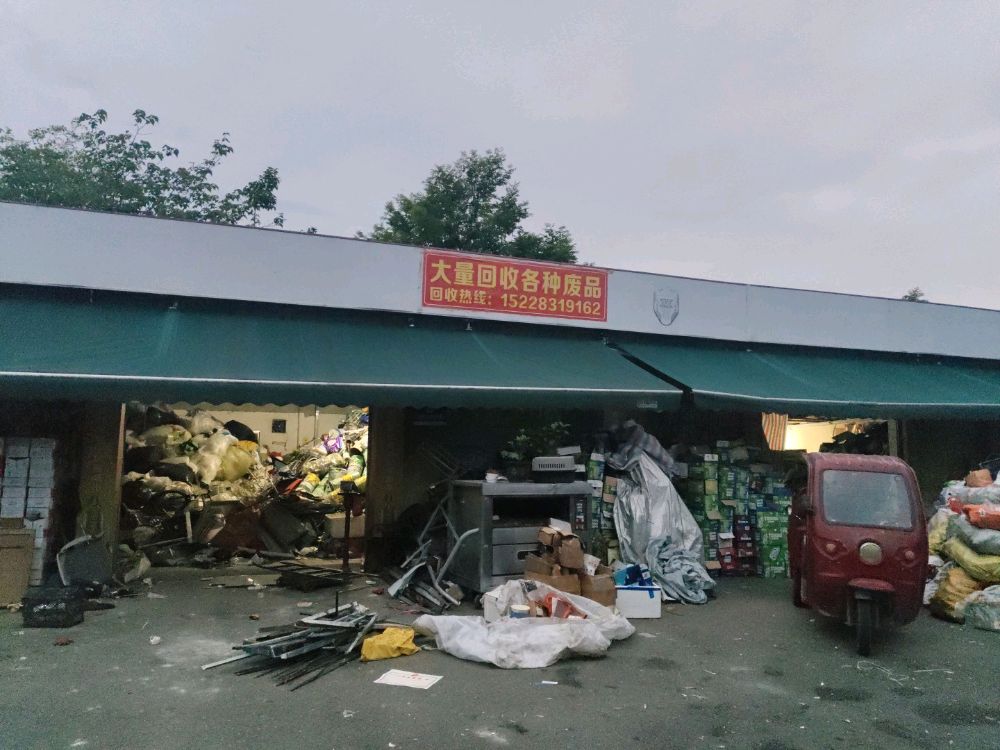 大量回收各种废品