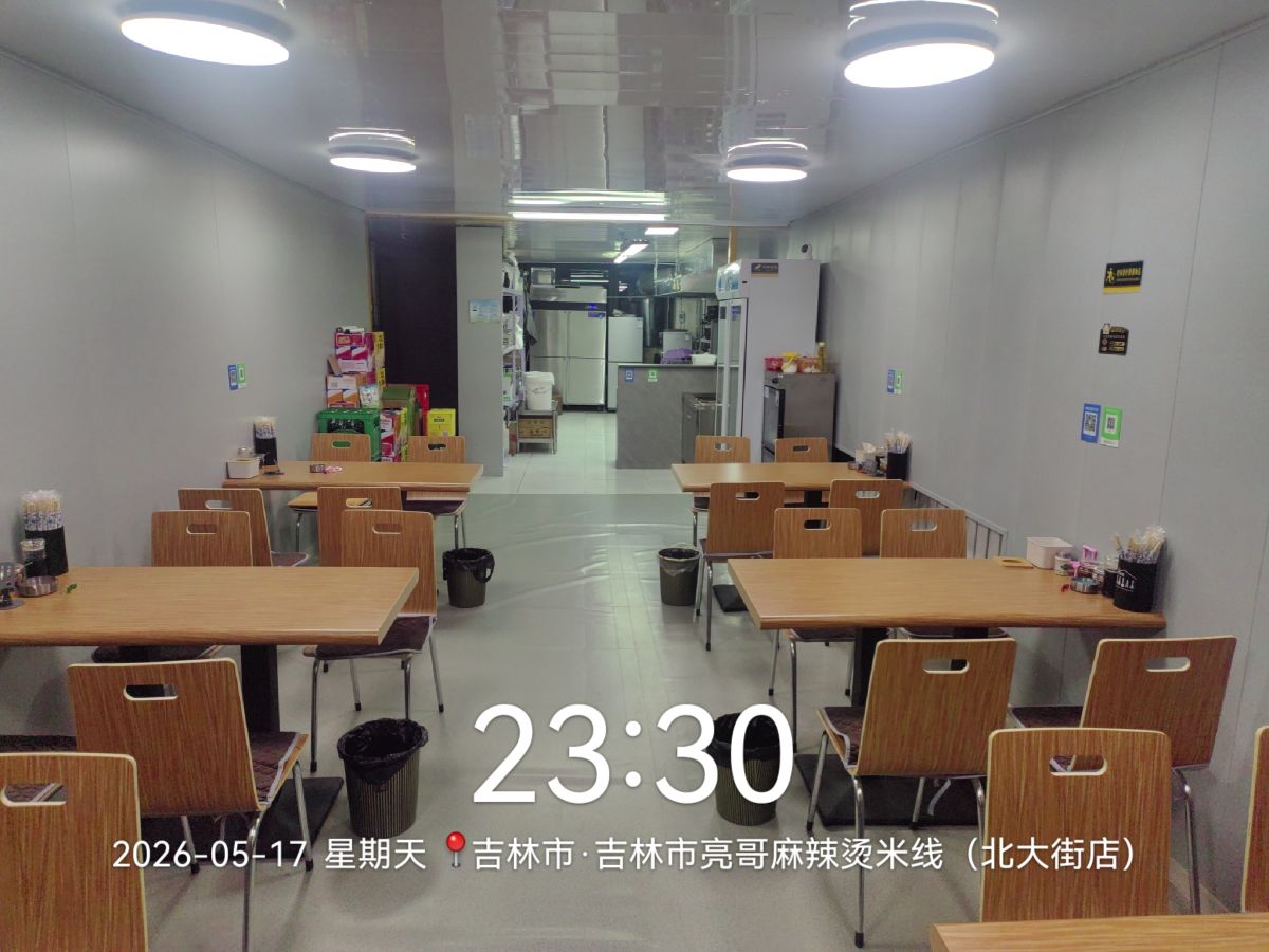 吉林市亮哥麻辣烫米线