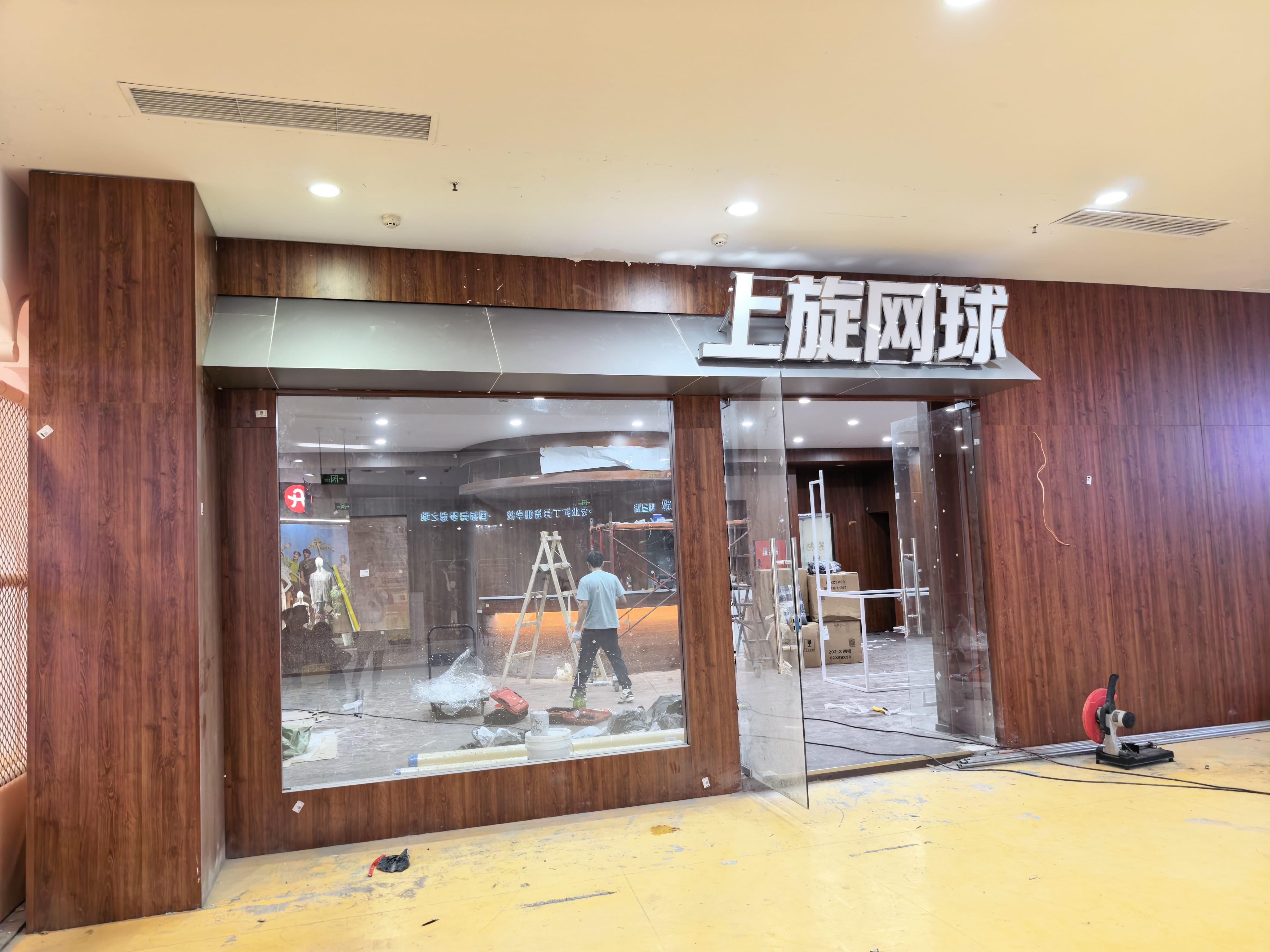 上旋网球