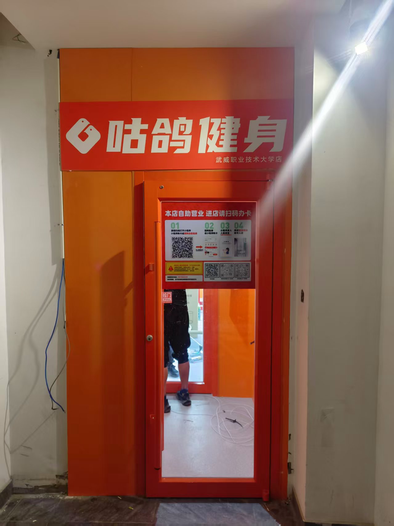 咕鸽健身(武威职业技术大学店)