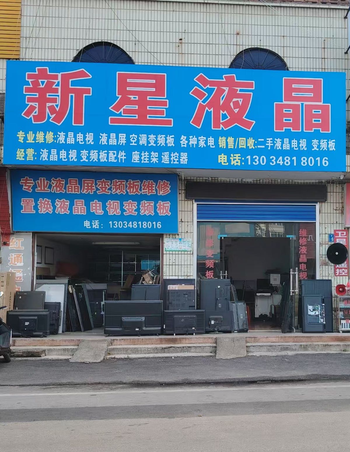 新星液晶