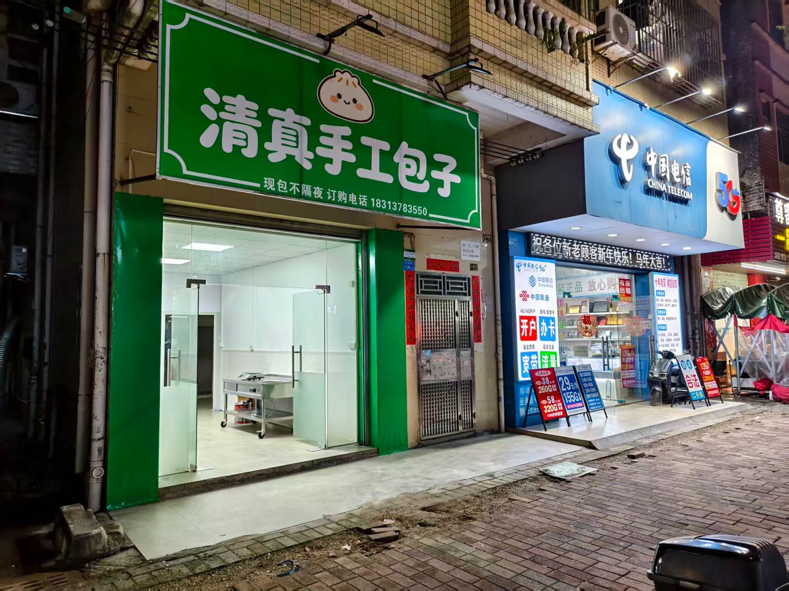 清真手工包子