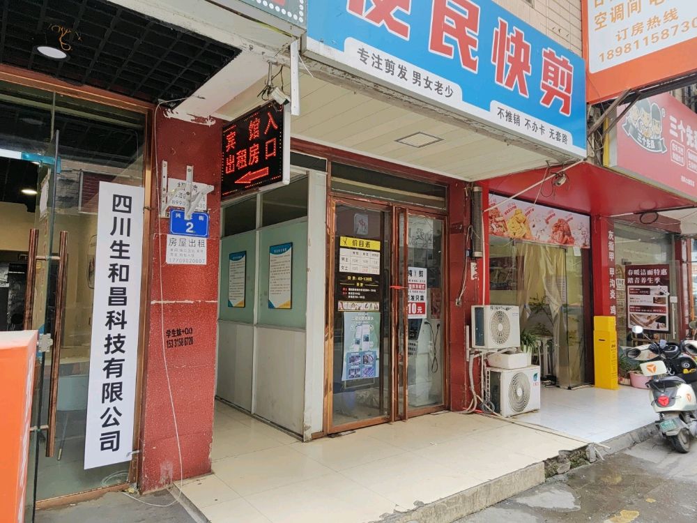 绵阳生和昌黄金回收