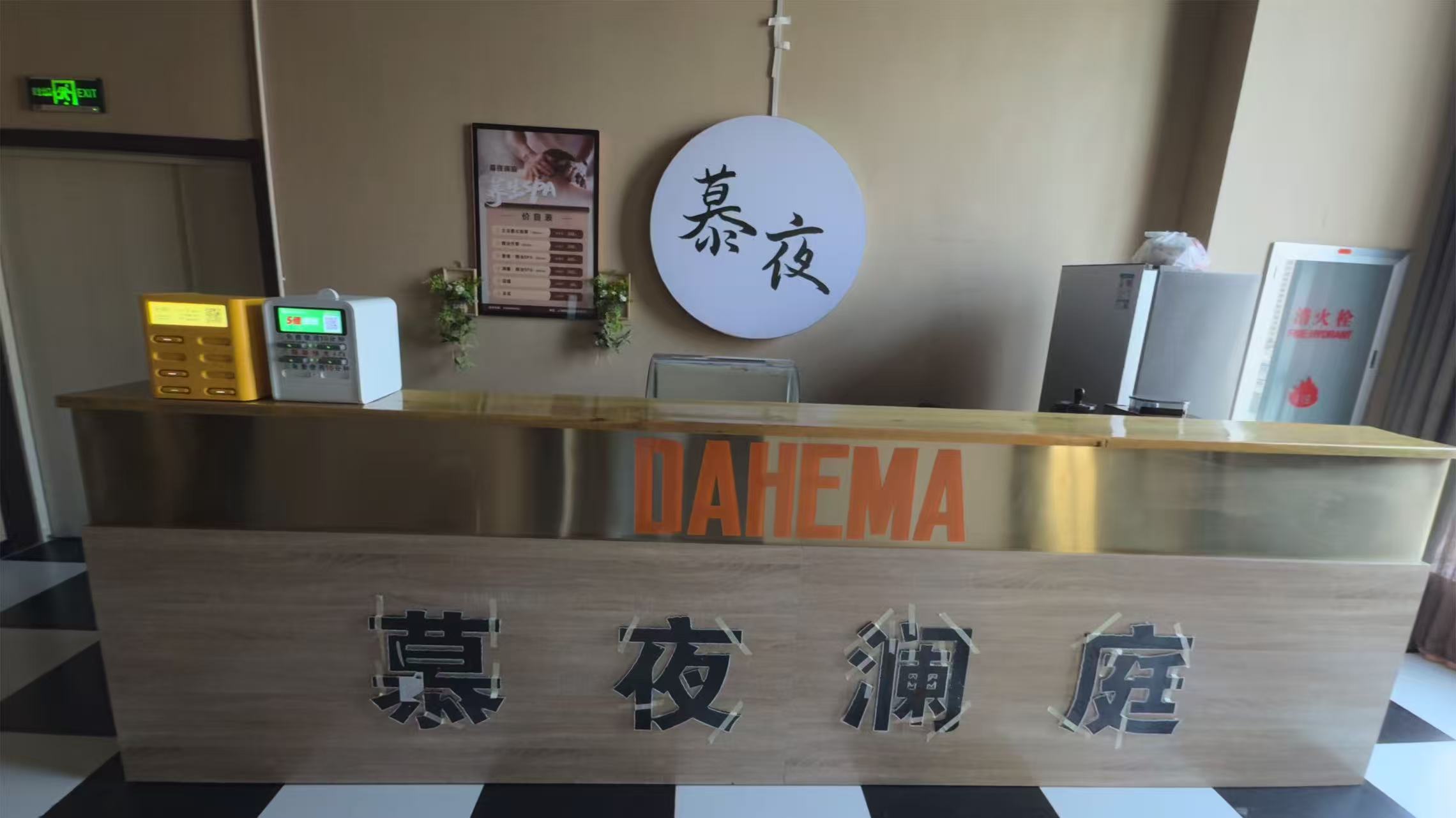慕夜澜庭