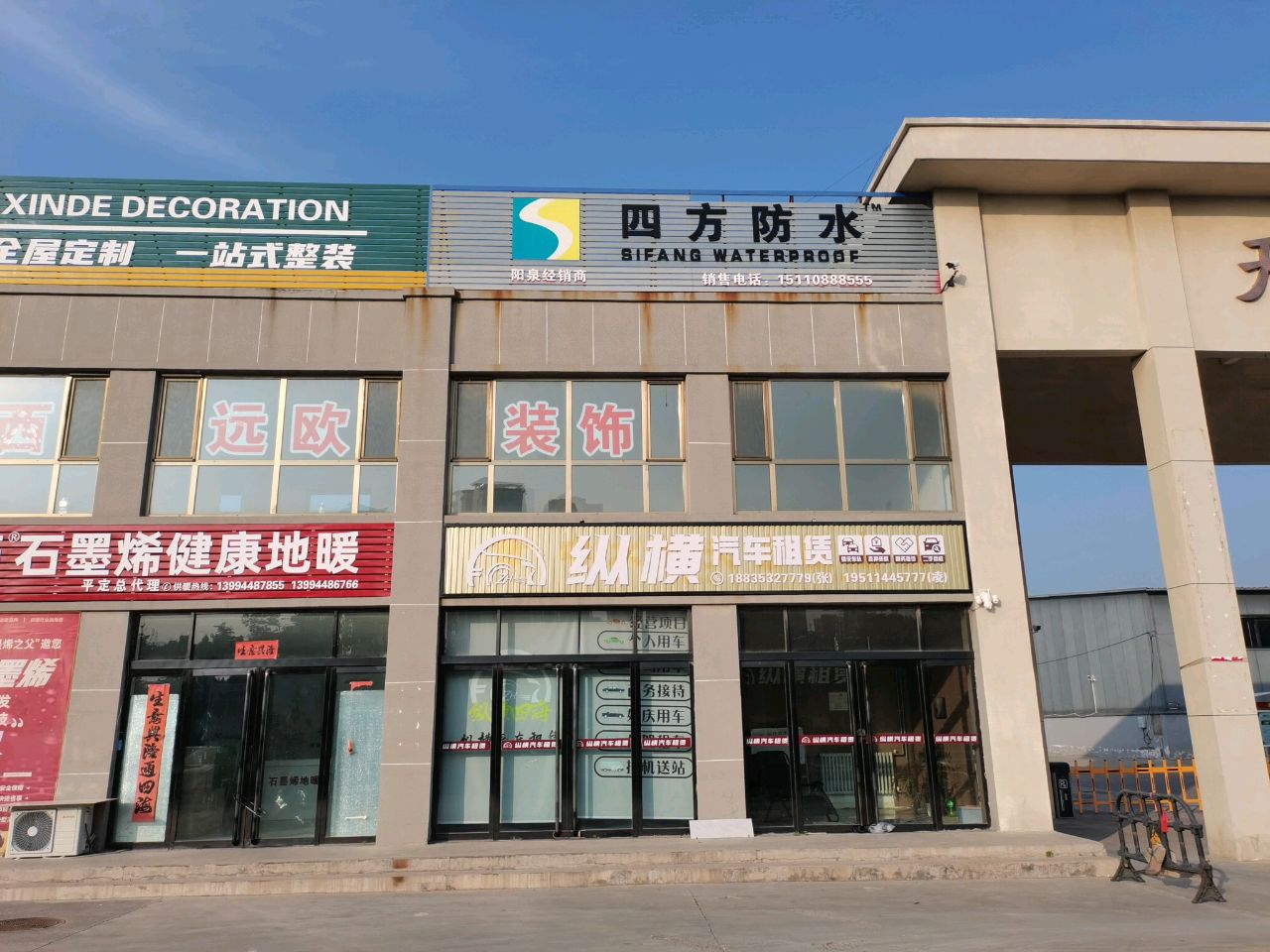 纵横汽车租赁