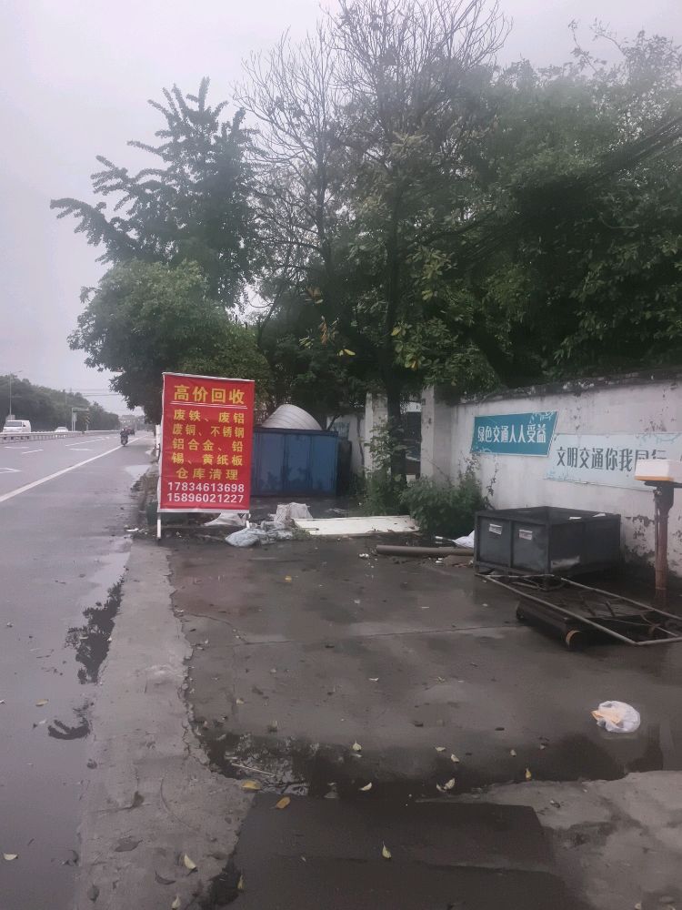 高价回收