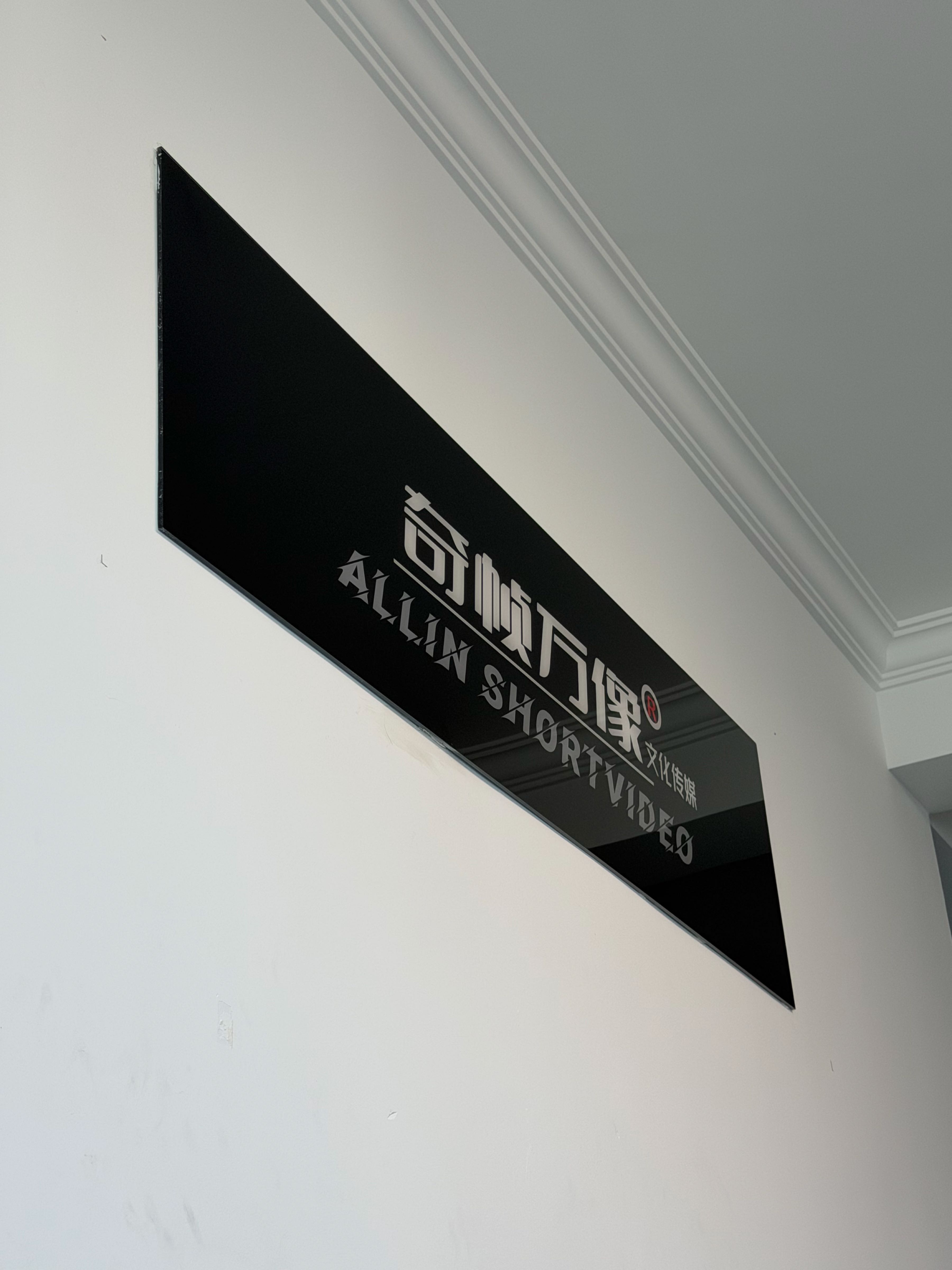 海南奇帧万像文化传媒有限公司