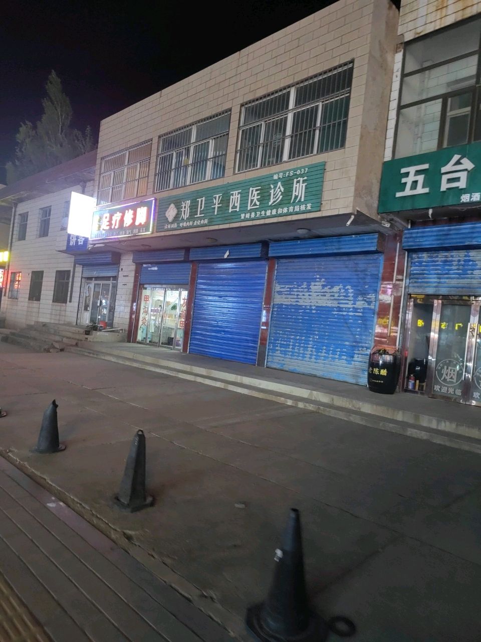 专业足疗修脚