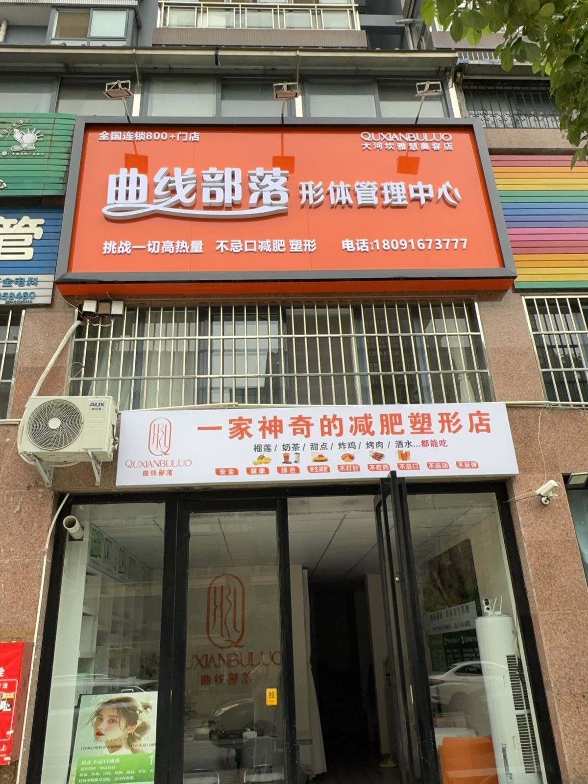 曲线部落大河坎雅慧店