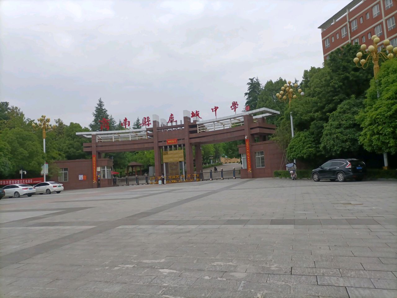 鹿城中学