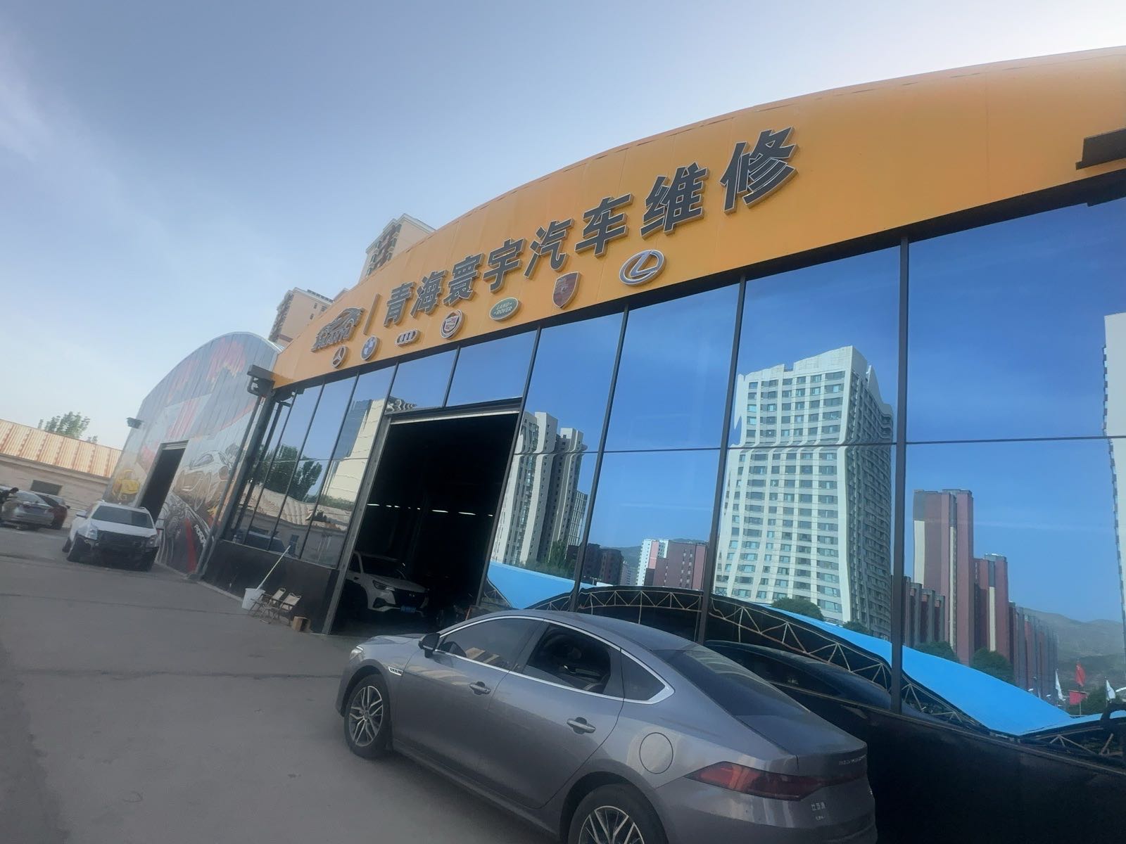 青海寰宇汽车维修
