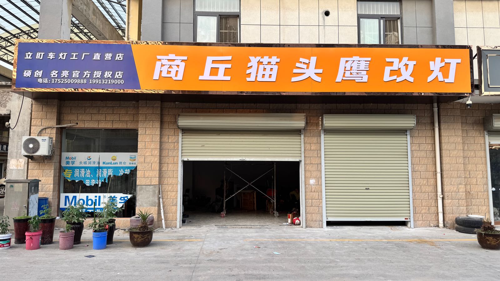 商丘猫头鹰改灯(立盯工厂店)