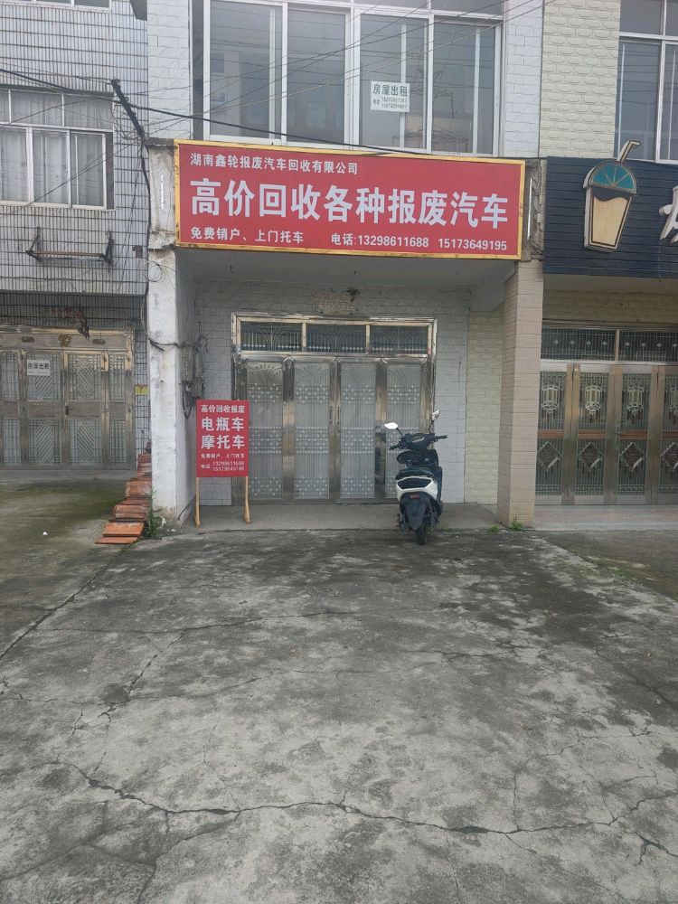 高价回收各种报废汽车