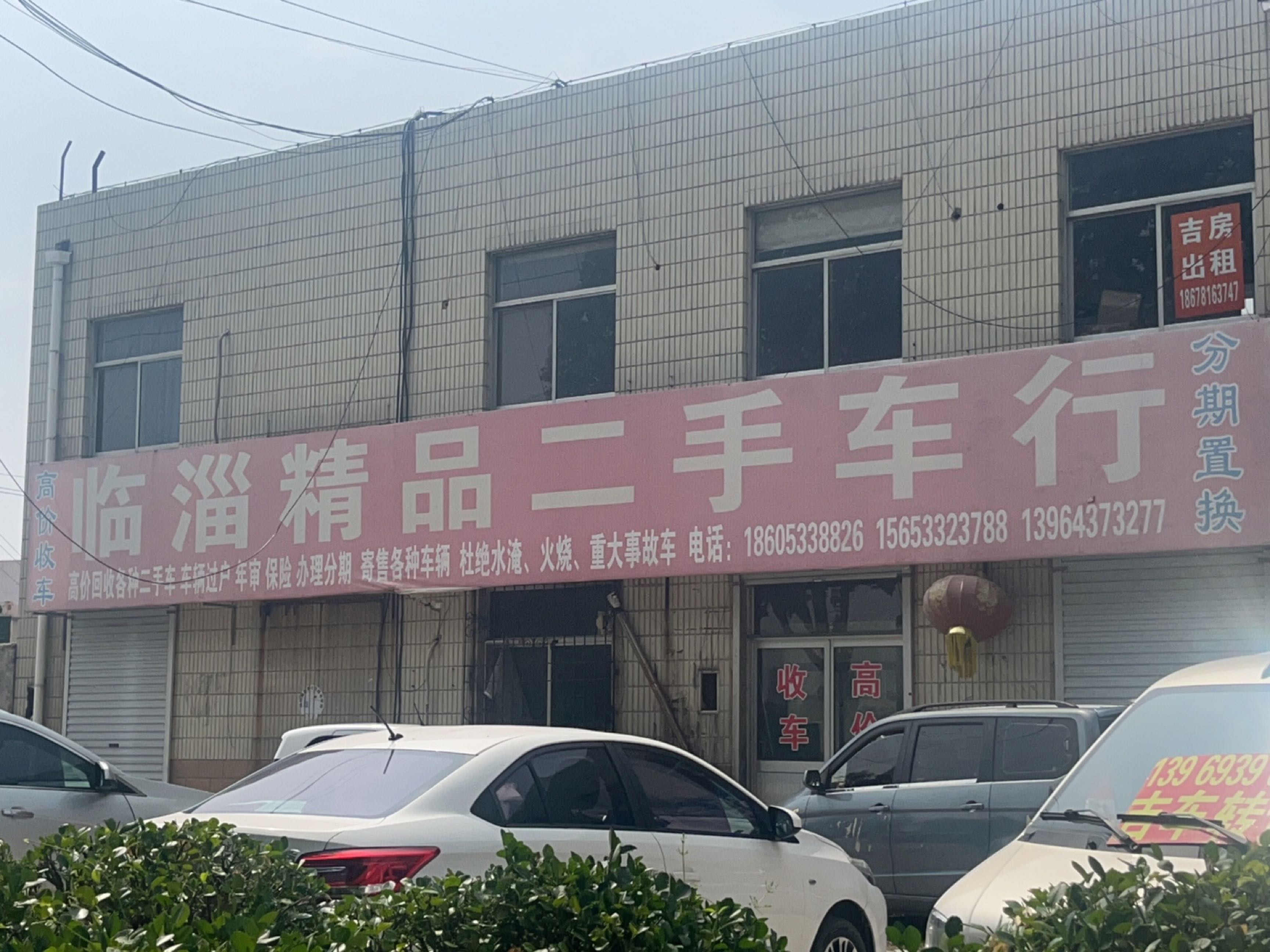 宇航精品二手车行
