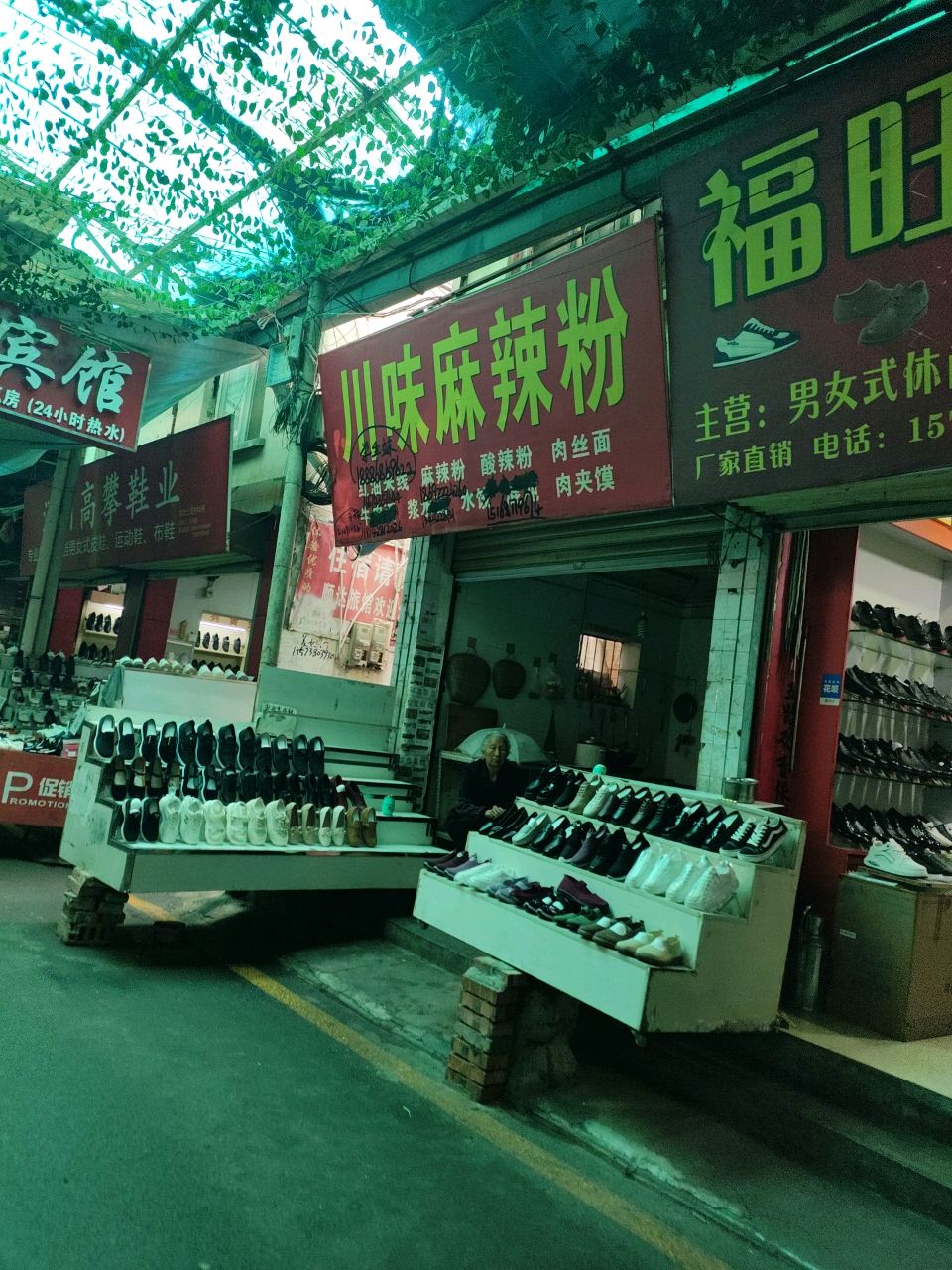 川味麻辣粉